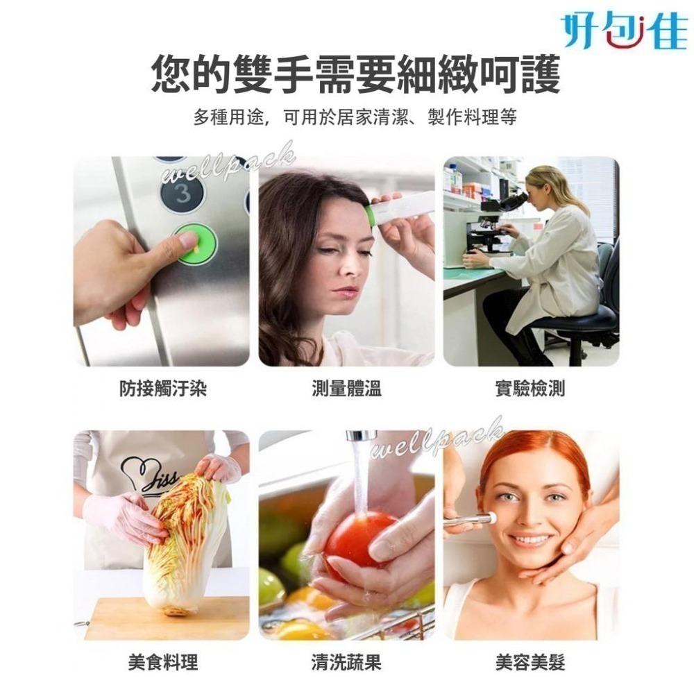 【好包佳】加厚 PVC手套 塑膠手套 食品手套 一次性手套 無粉手套 廚房手套 美髮手套 餐飲手套 透明手套 家事手套-細節圖5