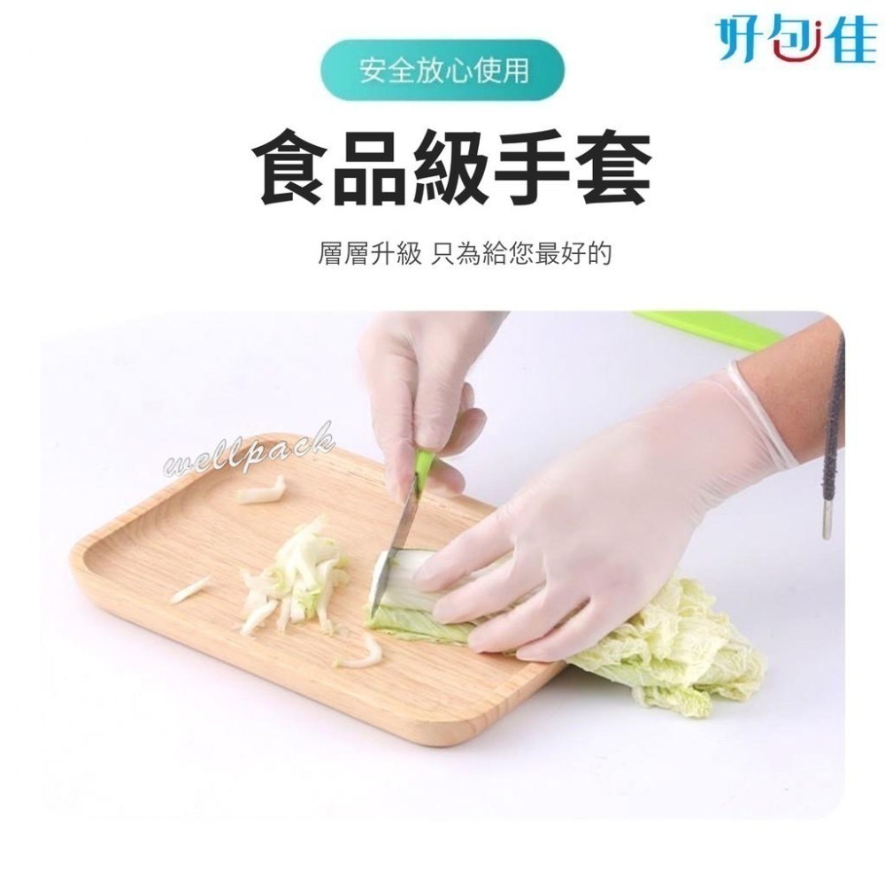 【好包佳】加厚 PVC手套 塑膠手套 食品手套 一次性手套 無粉手套 廚房手套 美髮手套 餐飲手套 透明手套 家事手套-細節圖7