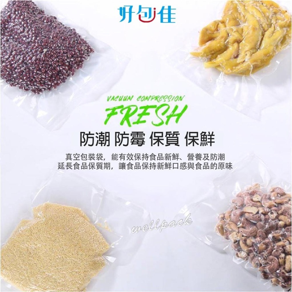 【好包佳】真空袋 食品真空袋 雙光面真空袋 SGS認證 真空包裝袋 食物包裝袋 食品袋 食品級真空袋 可訂製 台灣現貨-細節圖4