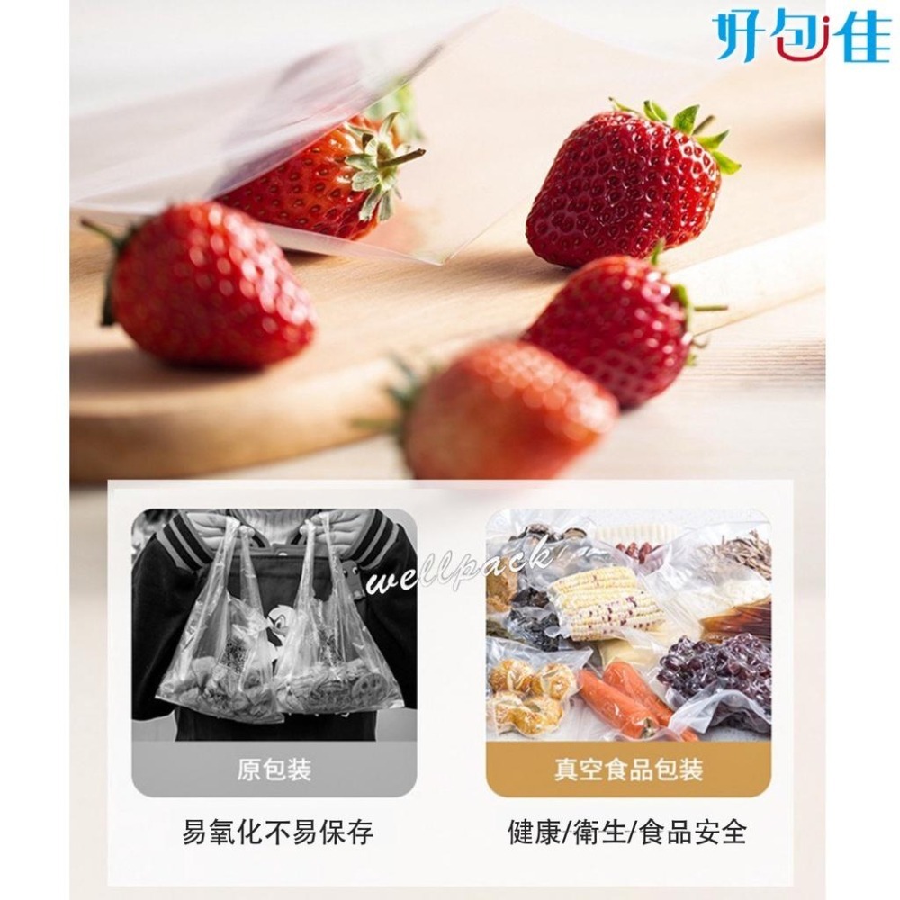 【好包佳】真空袋 食品真空袋 雙光面真空袋 SGS認證 真空包裝袋 食物包裝袋 食品袋 食品級真空袋 可訂製 台灣現貨-細節圖5