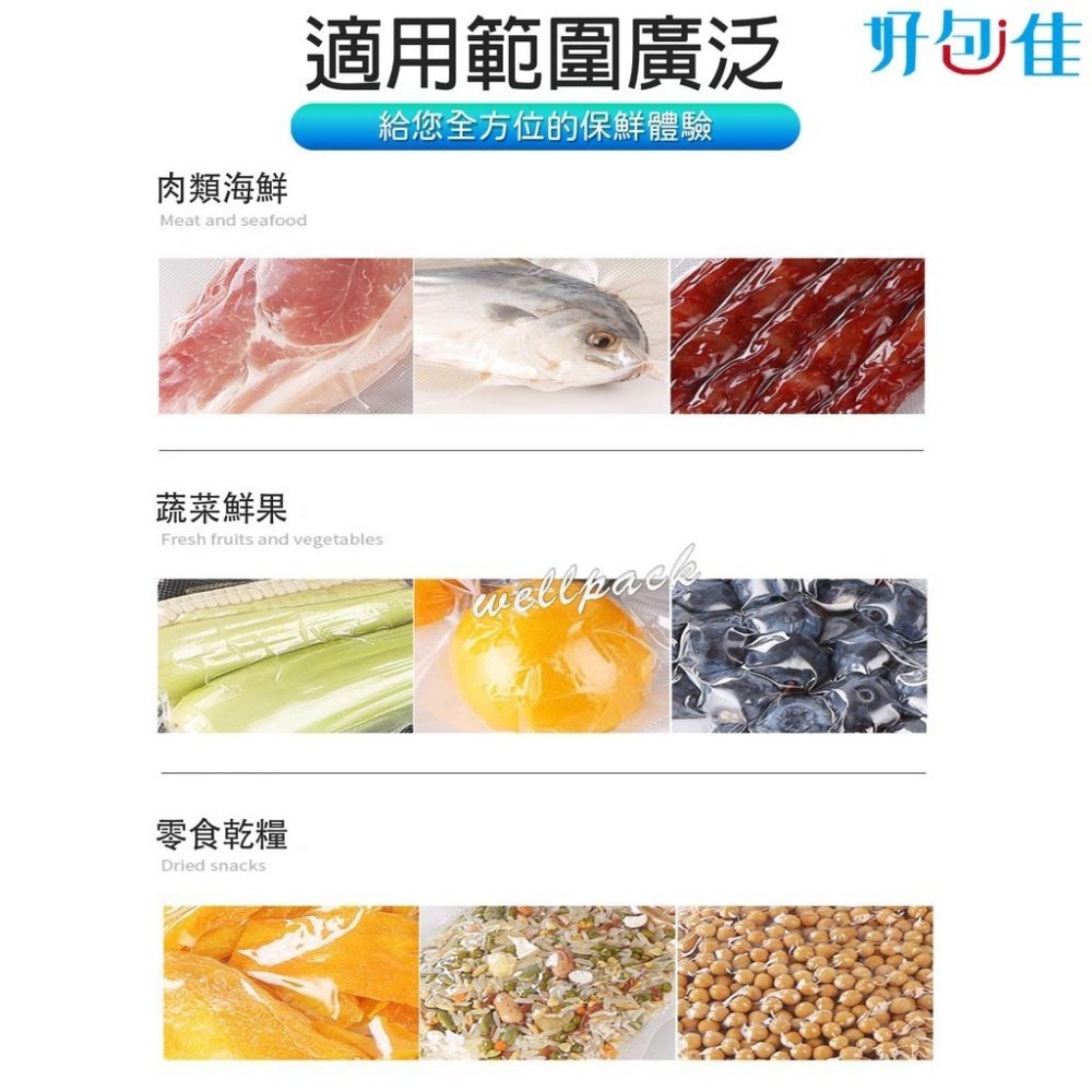【好包佳】真空袋 食品真空袋 雙光面真空袋 SGS認證 真空包裝袋 食物包裝袋 食品袋 食品級真空袋 可訂製 台灣現貨-細節圖6