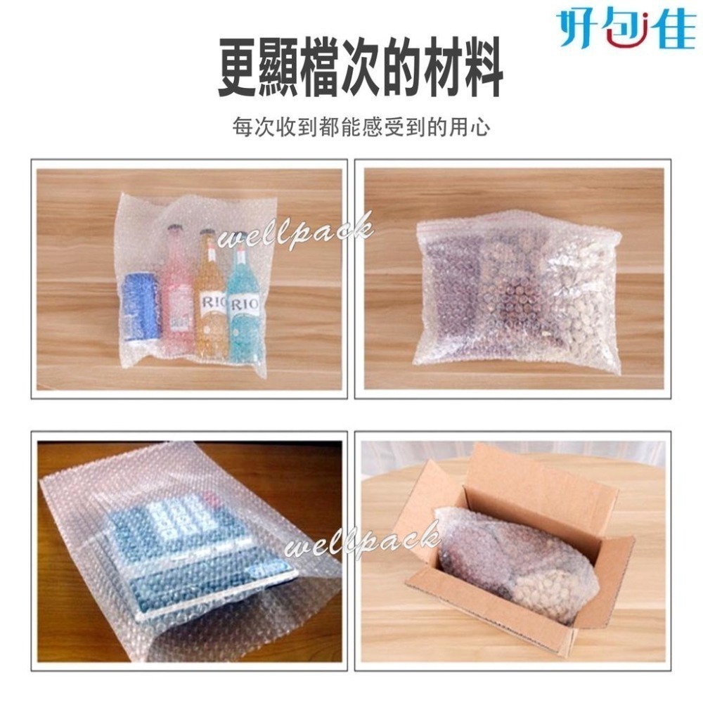 【好包佳】限時價！氣泡袋 防震氣泡袋 泡泡袋 信封氣泡袋 單層/雙層 加厚氣泡袋 防撞袋 緩衝袋 台灣製全新料 可訂製-細節圖4