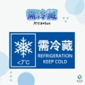 【好包佳】新上市! 出貨貼紙 易碎品貼紙 電商出貨貼紙 開箱錄影 賣家出貨貼紙 需冷藏貼紙 小心輕放 勿重壓-規格圖7