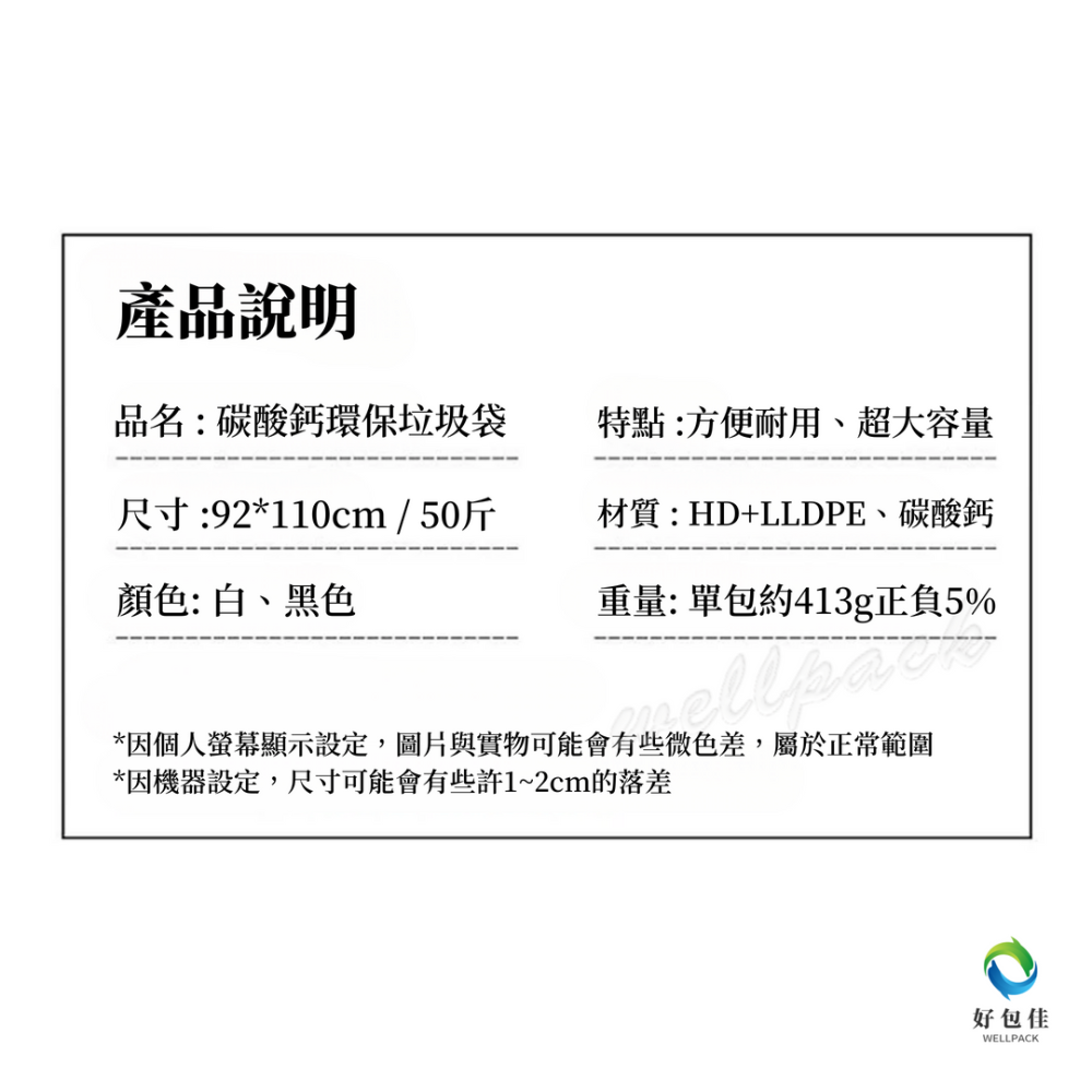 超大環保垃圾袋-細節圖2