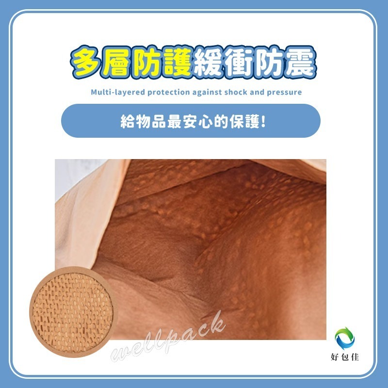 【好包佳】蜂巢紙信封袋 環保信封袋 環保包裝袋 環保快遞袋 信封自黏袋 牛皮信封袋 防震信封袋 快遞包裝袋-細節圖4