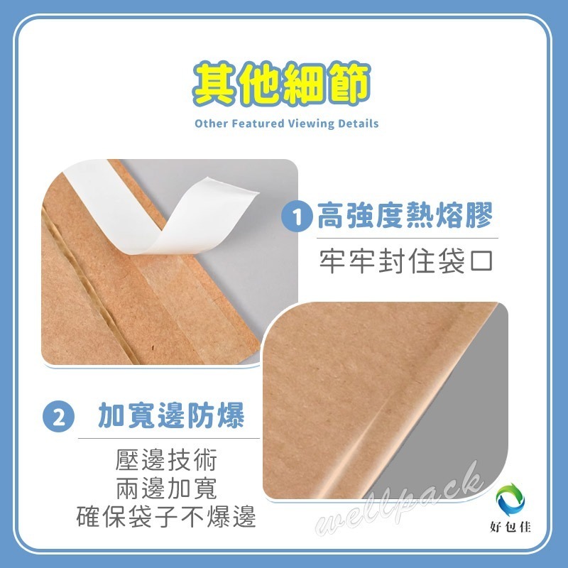 【好包佳】蜂巢紙信封袋 環保信封袋 環保包裝袋 環保快遞袋 信封自黏袋 牛皮信封袋 防震信封袋 快遞包裝袋-細節圖5