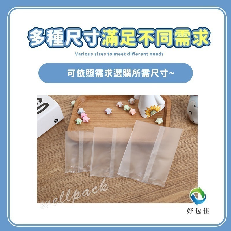 【好包佳】台灣現貨 中秋月餅包裝 機封袋 餅乾袋 烘焙袋 100入/包 糖果袋 牛軋餅袋 雪花酥袋 雪Q餅袋 熱封袋-細節圖5