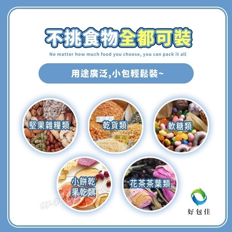 【好包佳】台灣現貨 中秋月餅包裝 機封袋 餅乾袋 烘焙袋 100入/包 糖果袋 牛軋餅袋 雪花酥袋 雪Q餅袋 熱封袋-細節圖4