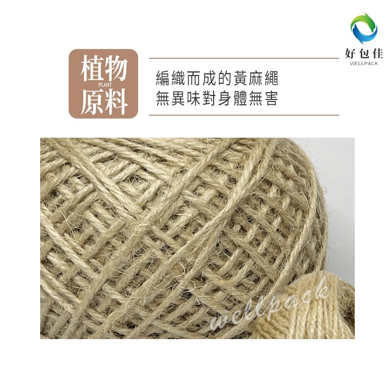 【好包佳】台灣現貨 麻繩 編織繩 蜂巢紙包裝 黃/黑色 麻繩 禮物包裝 2mm 萬用麻繩 手工材料-細節圖2