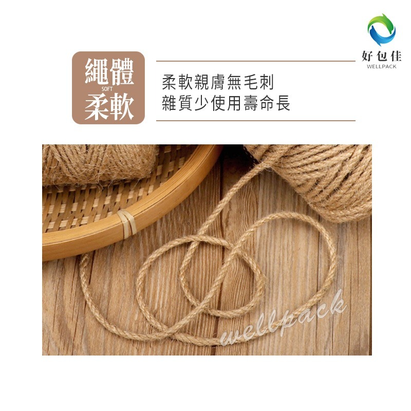【好包佳】台灣現貨 麻繩 編織繩 蜂巢紙包裝 黃/黑色 麻繩 禮物包裝 2mm 萬用麻繩 手工材料-細節圖3