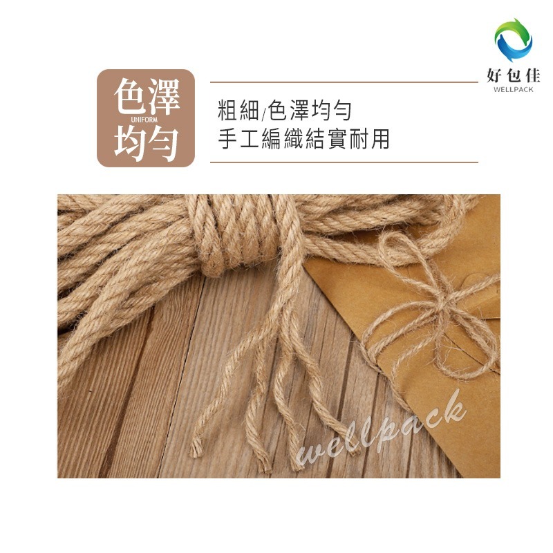 【好包佳】台灣現貨 麻繩 編織繩 蜂巢紙包裝 黃/黑色 麻繩 禮物包裝 2mm 萬用麻繩 手工材料-細節圖4