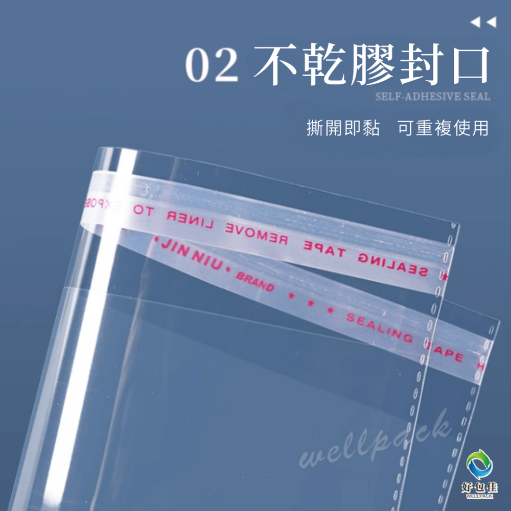 【好包佳】OPP自黏袋 透明包裝袋 糖果袋 透明自黏袋 服飾袋 多種尺寸 餅乾袋 透明袋 包裝袋 禮物包裝袋 口罩袋-細節圖3