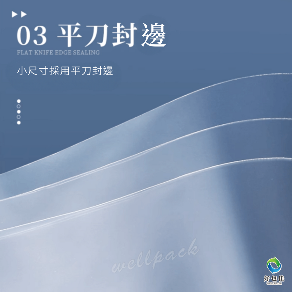【好包佳】OPP自黏袋 透明包裝袋 糖果袋 透明自黏袋 服飾袋 多種尺寸 餅乾袋 透明袋 包裝袋 禮物包裝袋 口罩袋-細節圖4