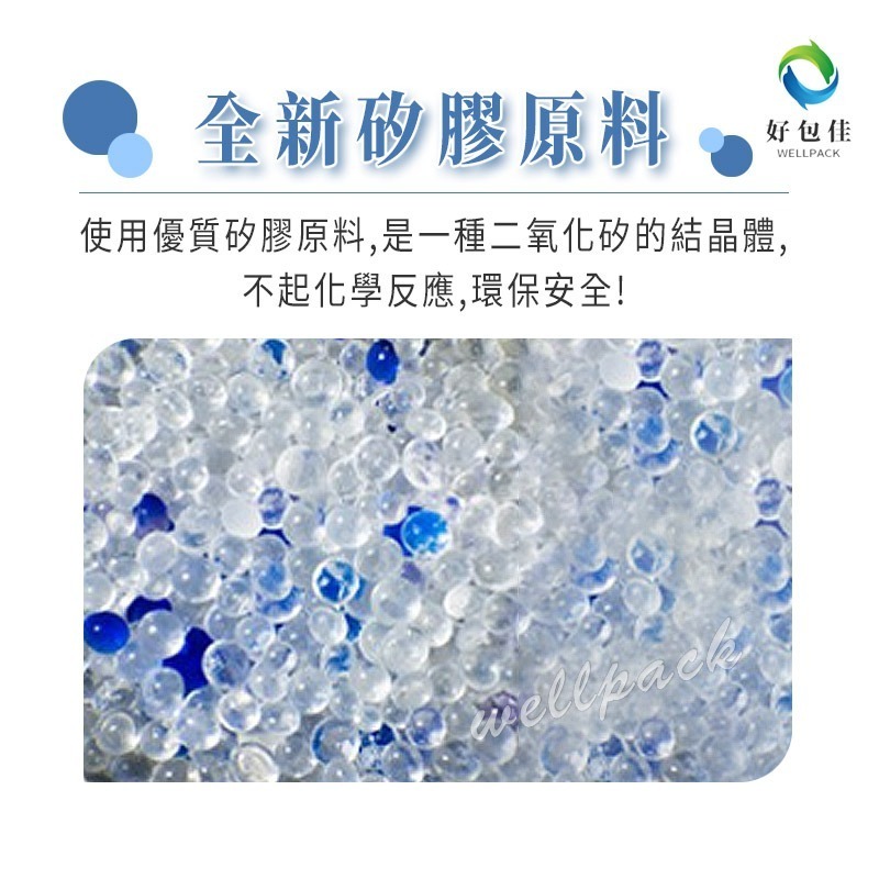 【好包佳】台灣製造 乾燥劑 食品乾燥劑 防潮 食品級 1/2/3/5/10g 水玻璃 乾燥包 除濕包-細節圖2