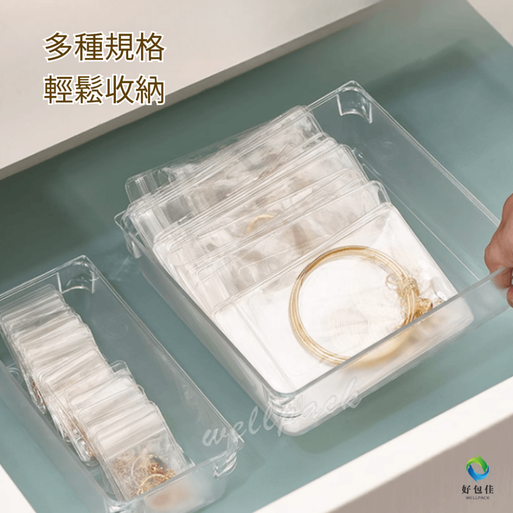 【好包佳】飾品夾鏈袋 飾品收納袋 首飾收納袋 PVC夾鏈袋 首飾夾鏈袋 超厚夾鏈袋 飾品袋 透明夾鏈袋 PVC飾品袋-細節圖5