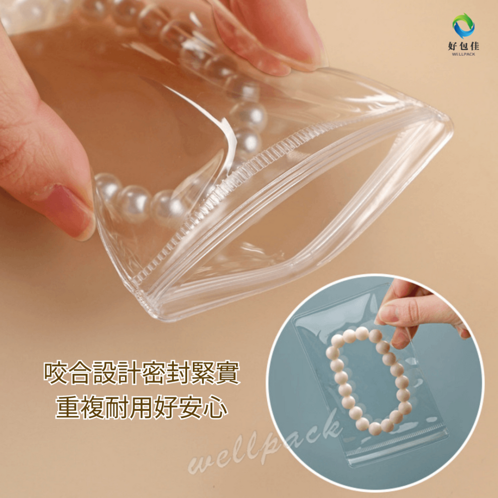 【好包佳】飾品夾鏈袋 飾品收納袋 首飾收納袋 PVC夾鏈袋 首飾夾鏈袋 超厚夾鏈袋 飾品袋 透明夾鏈袋 PVC飾品袋-細節圖7