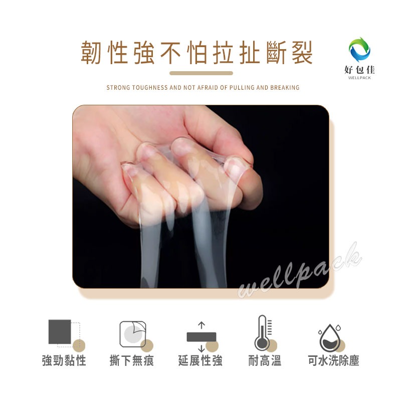 【好包佳】新品上市！無痕雙面膠 強力雙面膠 雙面膠 透明雙面膠 奈米雙面膠 奈米膠 寬3cm 納米雙面膠 強力無痕雙面膠-細節圖2