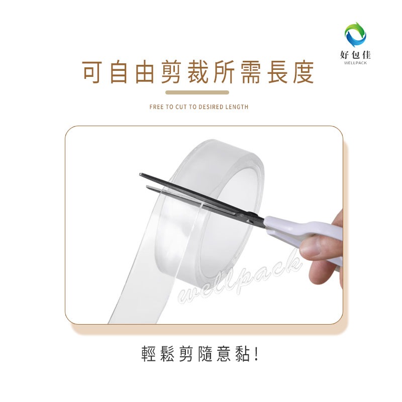 【好包佳】新品上市！無痕雙面膠 強力雙面膠 雙面膠 透明雙面膠 奈米雙面膠 奈米膠 寬3cm 納米雙面膠 強力無痕雙面膠-細節圖3