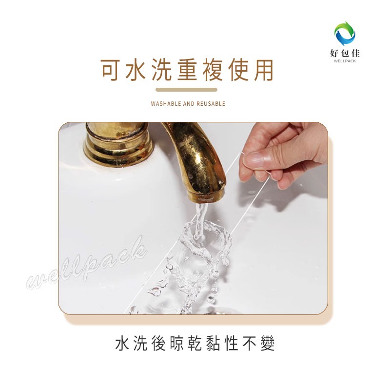 【好包佳】新品上市！無痕雙面膠 強力雙面膠 雙面膠 透明雙面膠 奈米雙面膠 奈米膠 寬3cm 納米雙面膠 強力無痕雙面膠-細節圖4