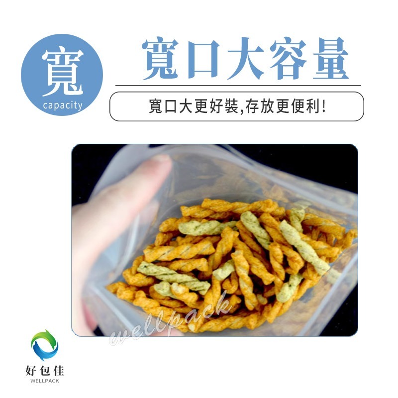 【好包佳】新品上市 手提夾鏈立袋 磨砂夾鏈袋 多種規格 吐司夾鏈袋 透明站立夾鏈袋 食品封口袋 密封袋-細節圖3