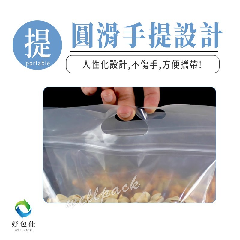 【好包佳】新品上市 手提夾鏈立袋 磨砂夾鏈袋 多種規格 吐司夾鏈袋 透明站立夾鏈袋 食品封口袋 密封袋-細節圖4