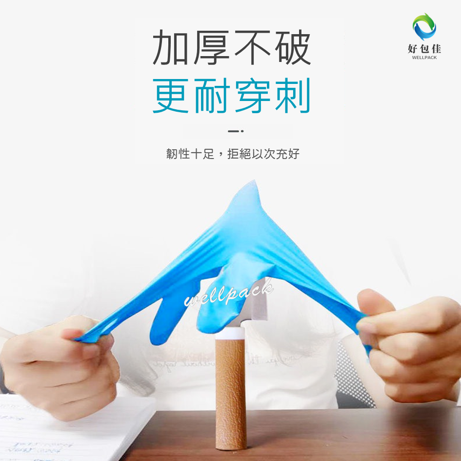 【好包佳】AQUA 醫療級 NBR手套 醫療手套 NBR 橡膠手套 無粉手套 拋棄式手套 藍色手套 防油手套 食品手套-細節圖6