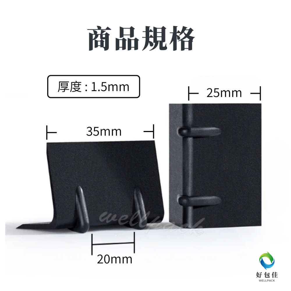 1入35*25mm(超取上限五千個)