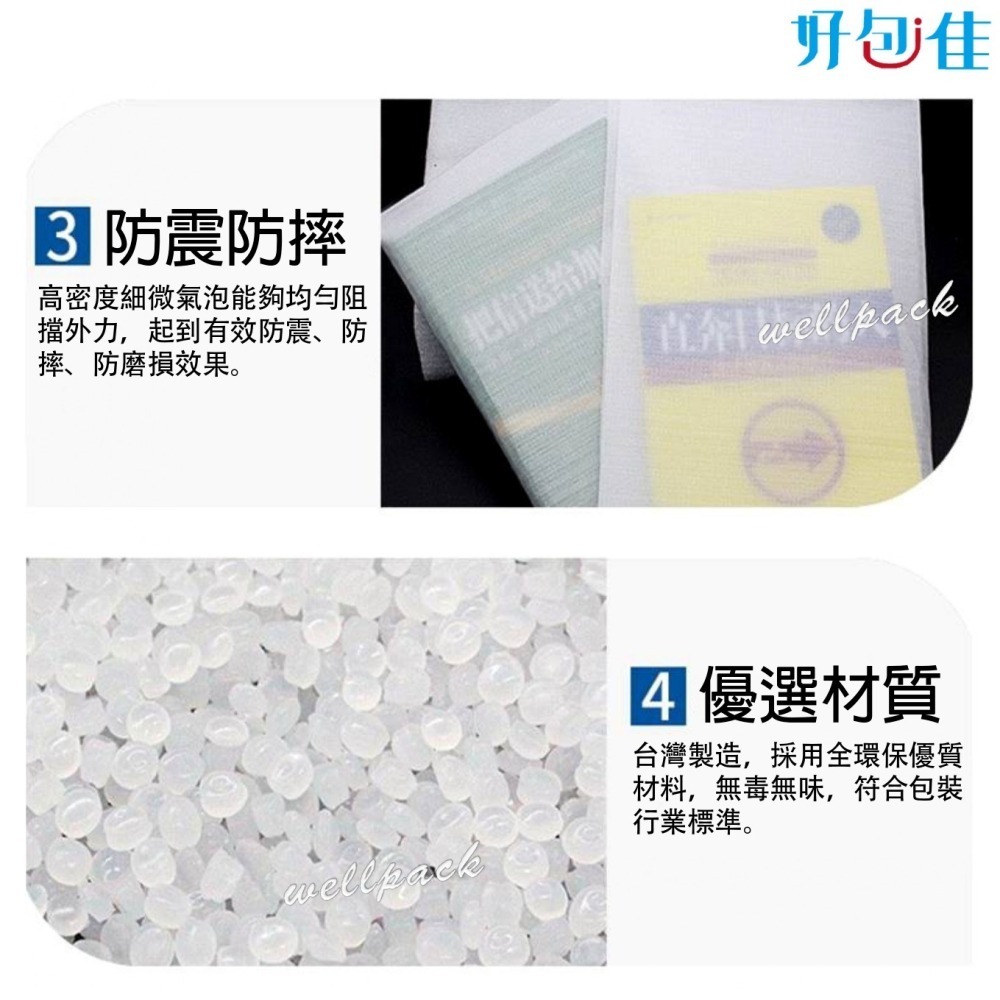 【好包佳】舒美布 珍珠棉布 泡棉 珍珠棉 舒美布整捲 小捲 緩衝包材 防刮防震 台灣製 可訂製規格!!-細節圖3