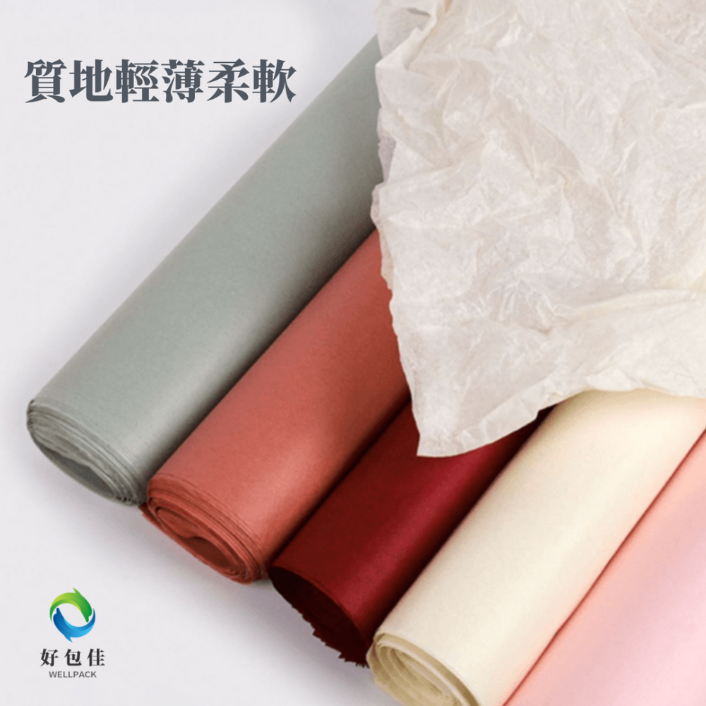 【好包佳】雪梨紙 出貨包裝紙 質感出貨 包裝紙 花束內襯紙 花束包裝 打包材料 包花紙 襯紙 乾燥花包裝紙 整袋販售-細節圖4