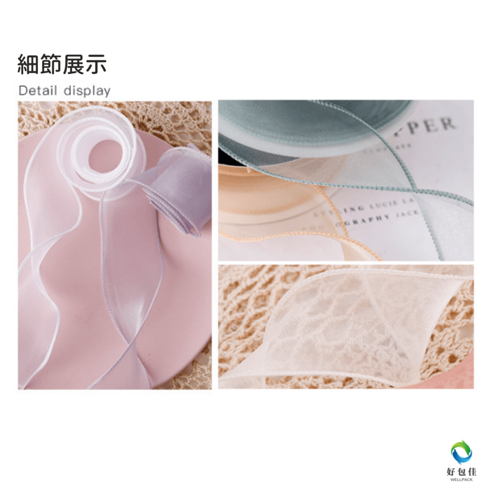 【好包佳】魚尾紗 雪紗緞帶 包裝緞帶 魚尾緞帶 寬緞帶 禮品包裝 花束包裝 花藝緞帶 蝴蝶結 婚禮包裝 禮品包裝 髮飾-細節圖5