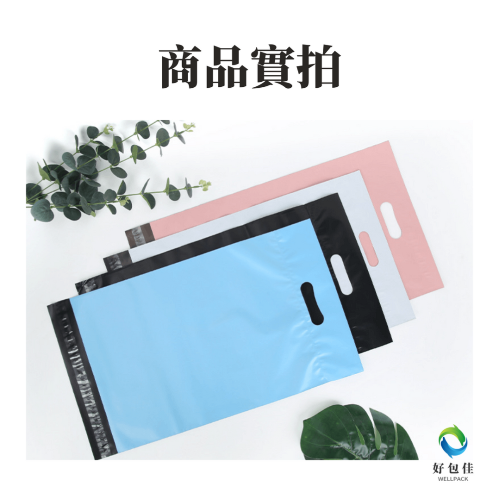 【好包佳】破壞袋 手提破壞袋 奶茶破壞袋 打包袋 便利袋  快遞袋 物流袋 寄件袋 不透光破壞袋 爆黏款破壞袋 出貨袋-細節圖3