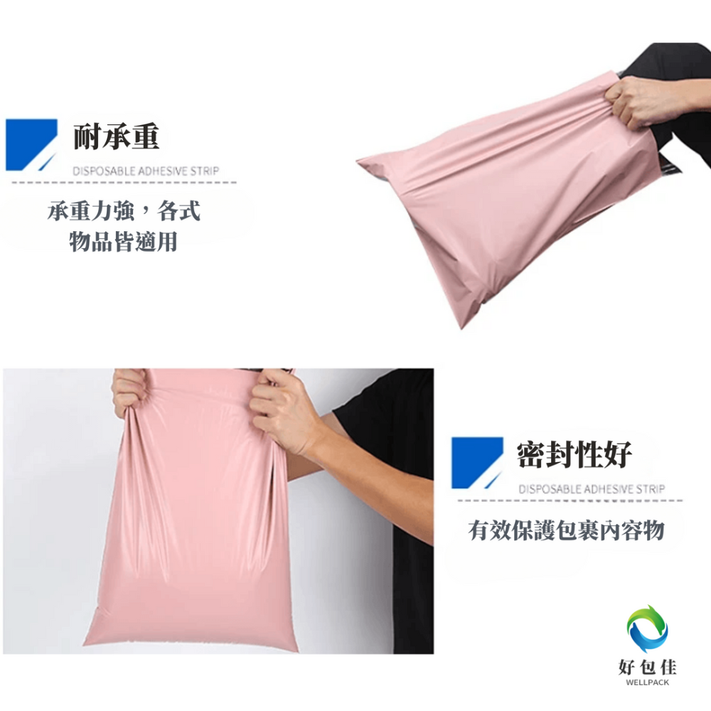 【好包佳】破壞袋 手提破壞袋 奶茶破壞袋 打包袋 便利袋  快遞袋 物流袋 寄件袋 不透光破壞袋 爆黏款破壞袋 出貨袋-細節圖5