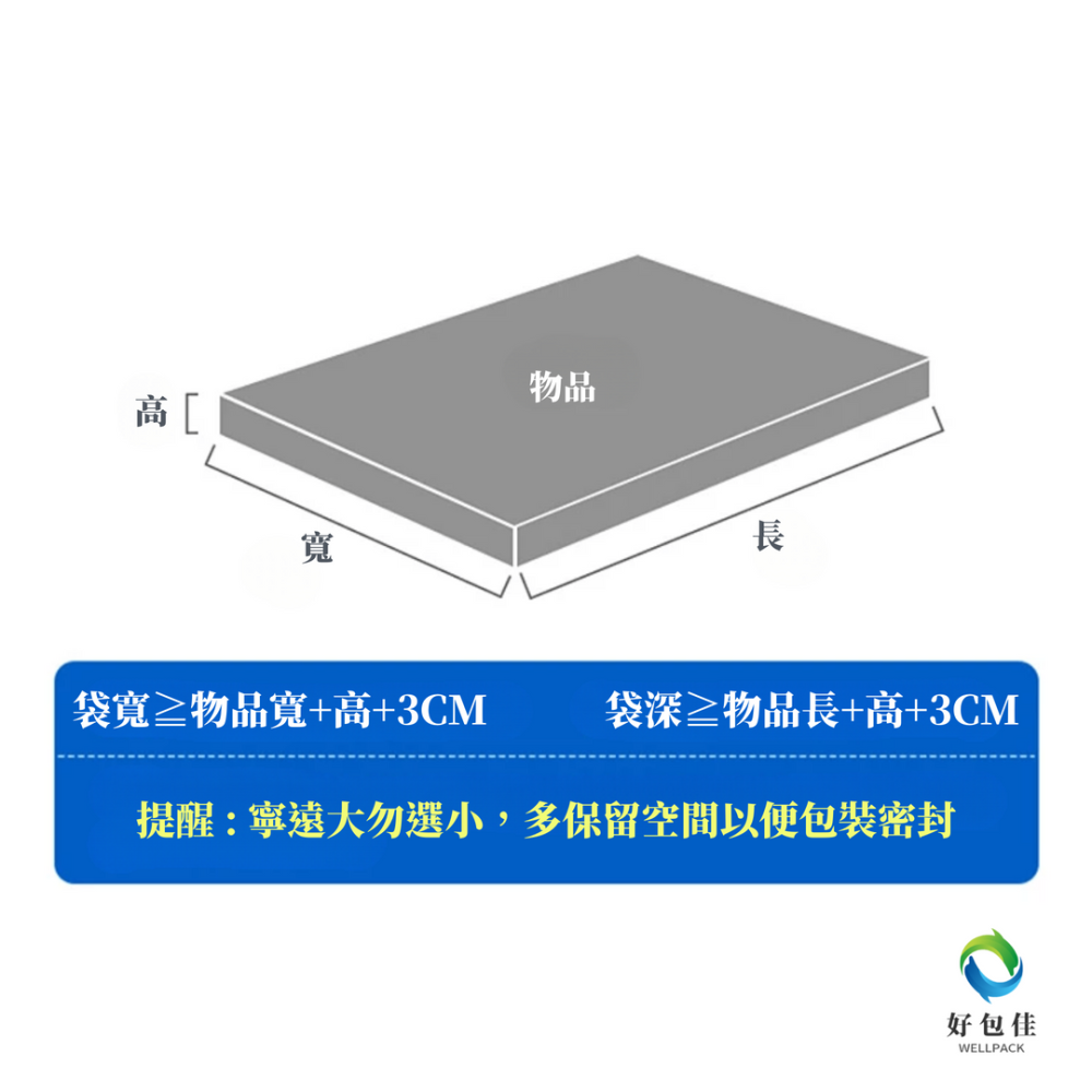 【好包佳】破壞袋 手提破壞袋 奶茶破壞袋 打包袋 便利袋  快遞袋 物流袋 寄件袋 不透光破壞袋 爆黏款破壞袋 出貨袋-細節圖6
