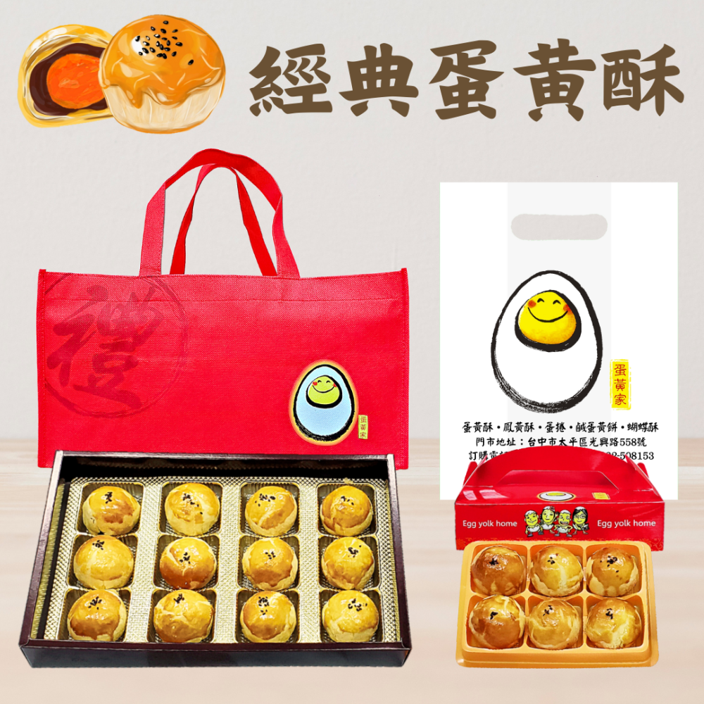 蛋黃家-蛋黃酥12入裝-細節圖2