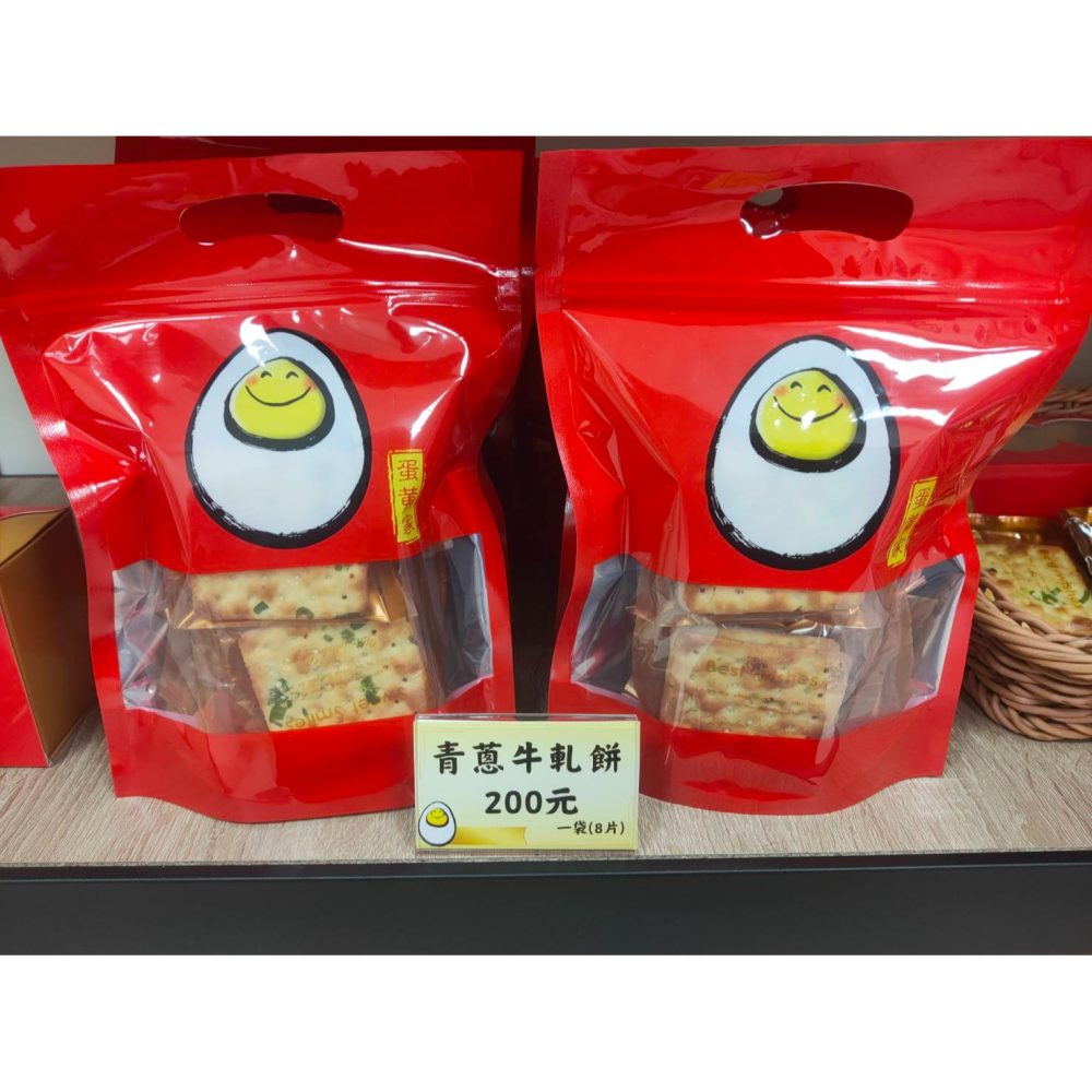 蛋黃家-青蔥牛軋餅8片袋裝-細節圖3