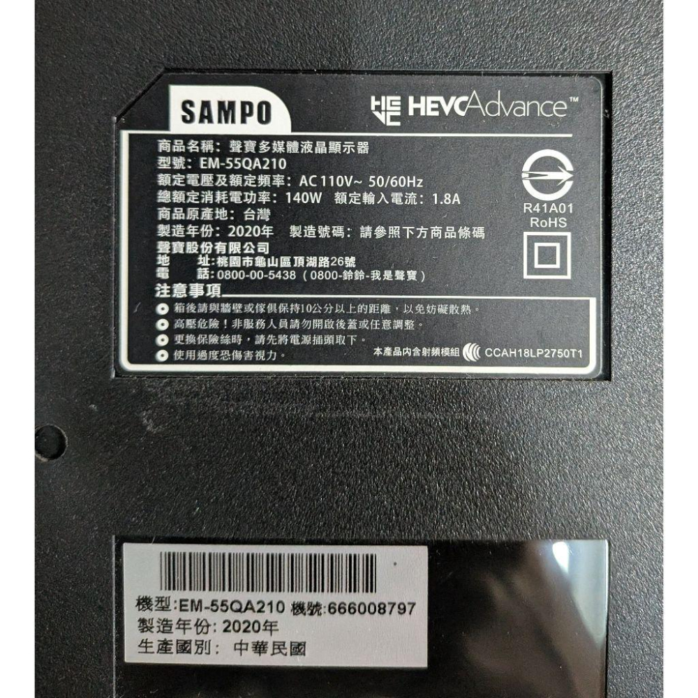 台灣原廠 SAMPO 聲寶 EM-55QA210 邏輯板 ST5461D13-2-C-2 (無附排線）拆機良品-細節圖3