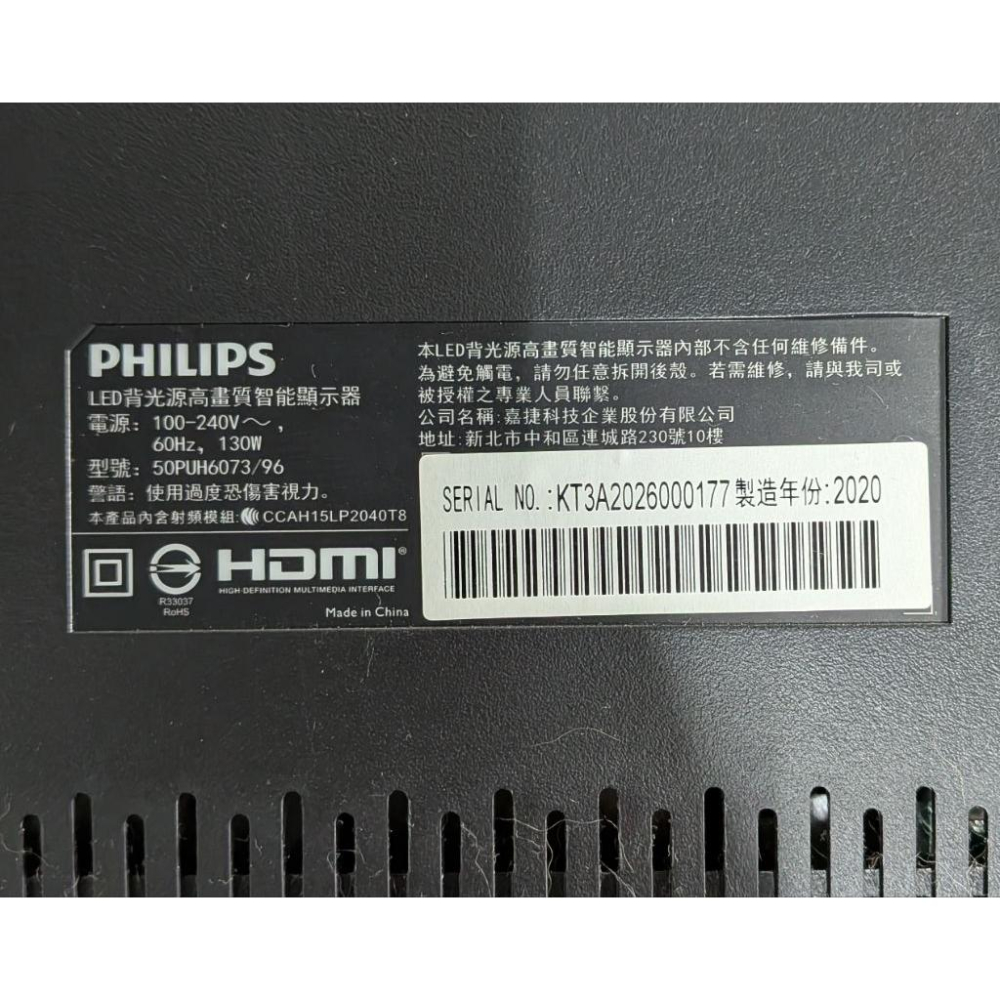 原廠 Philip 飛利浦 50PUH6073/96 主機板 658-T8F2 拆機良品-細節圖3