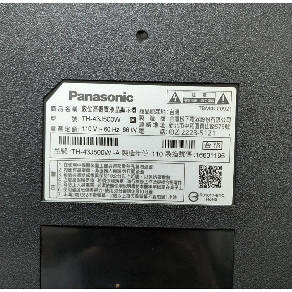 原廠 PANASONIC 國際 TH-43J500W 邏輯板 PT430CT03-14-C-4 拆機良品-細節圖3