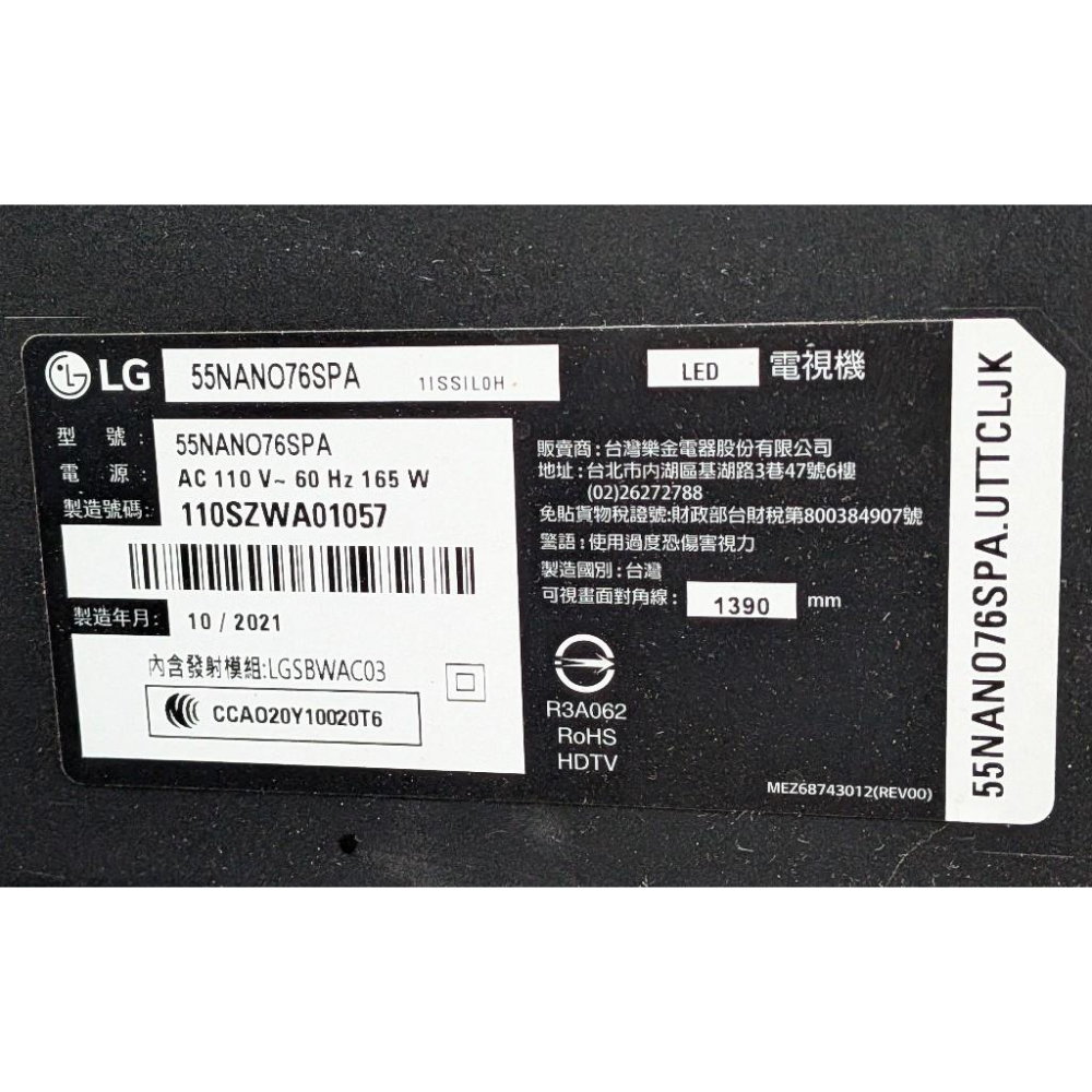 原廠 LG 樂金 55NANO76SPA 電源板 LGP55NT-21U1 EAX69501702 拆機良品-細節圖4
