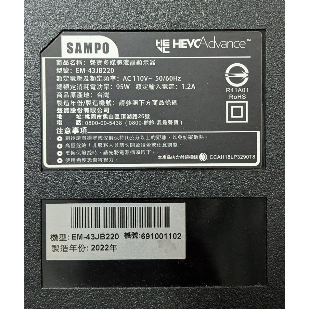 原廠 SAMPO 聲寶 EM-43JB220 主機板 1RT851D1 拆機良品-細節圖3