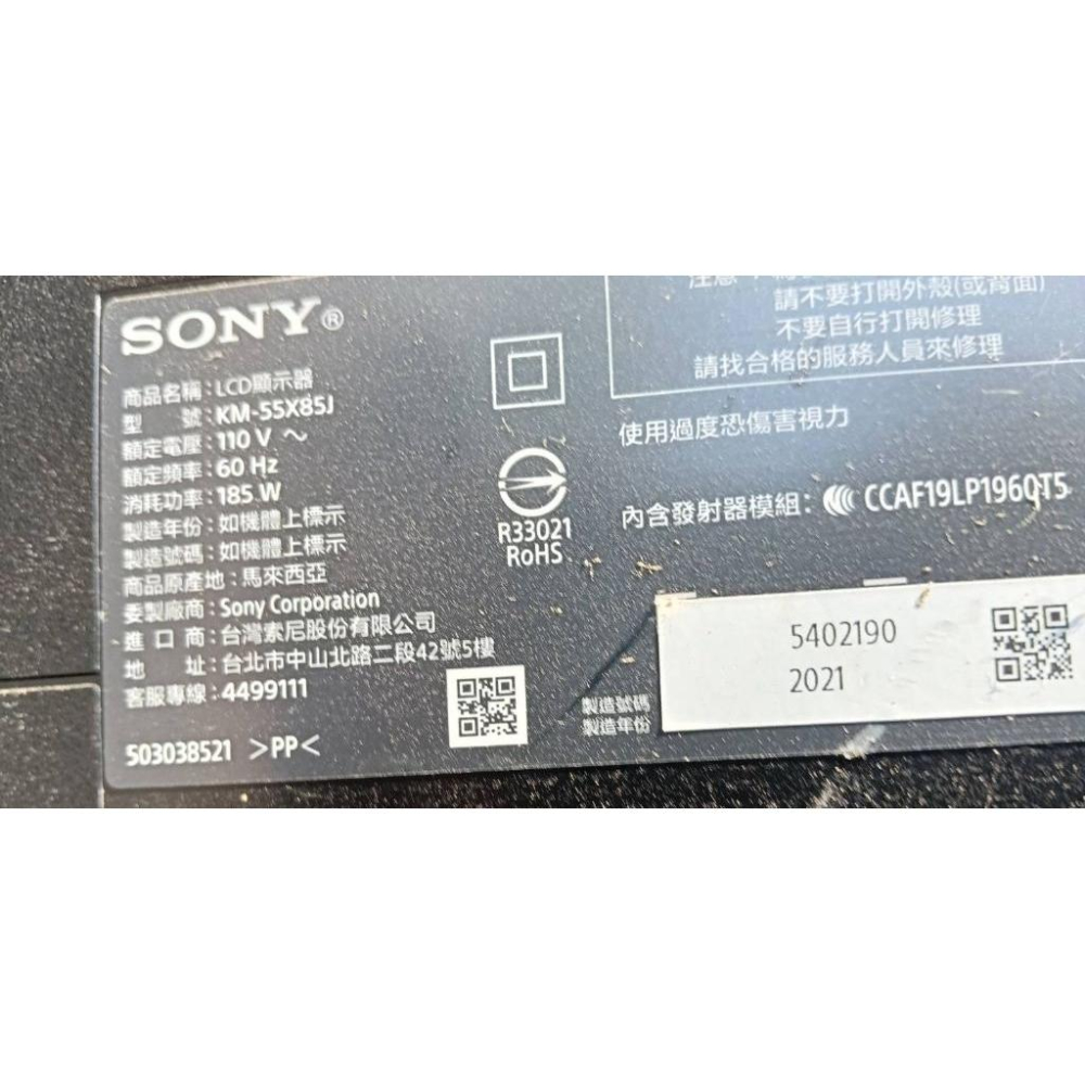 原廠 SONY 索尼 KM-55X85J 腳架 拆機良品-細節圖2