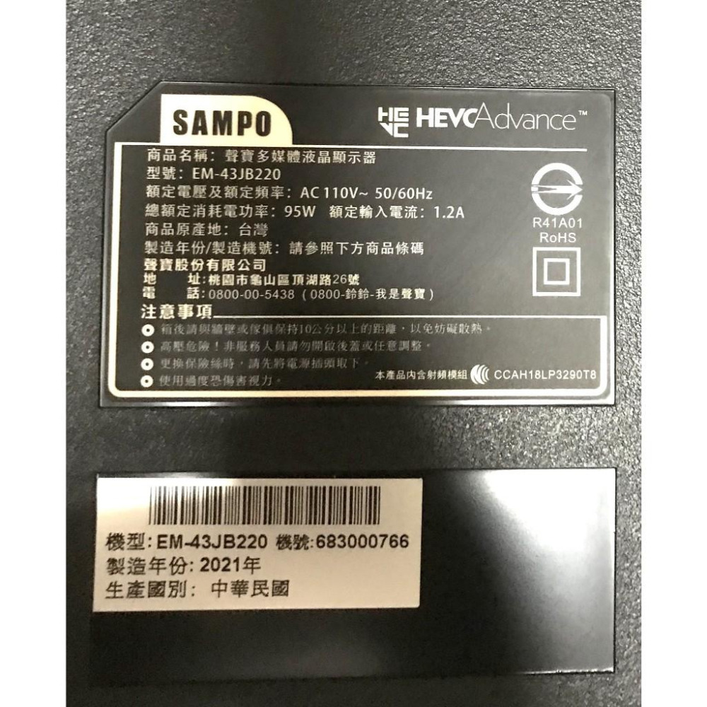 原廠 SAMPO 聲寶 EM-43JB220 邏輯板 ST4251D01-3-C-3 拆機良品-細節圖3
