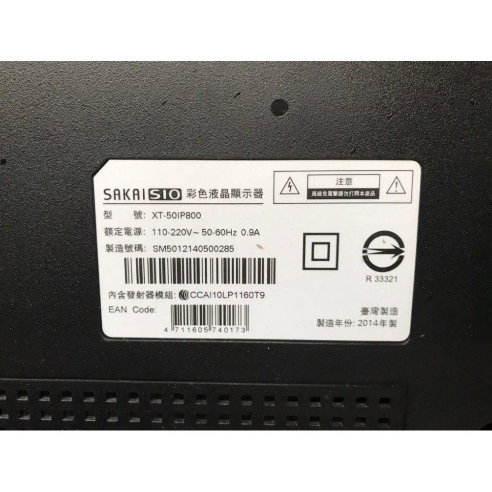 原廠 INFOCUS 鴻海 XT-50IP800  電源板 1P-0156X00-1010 FTPL-023 拆機良品-細節圖3