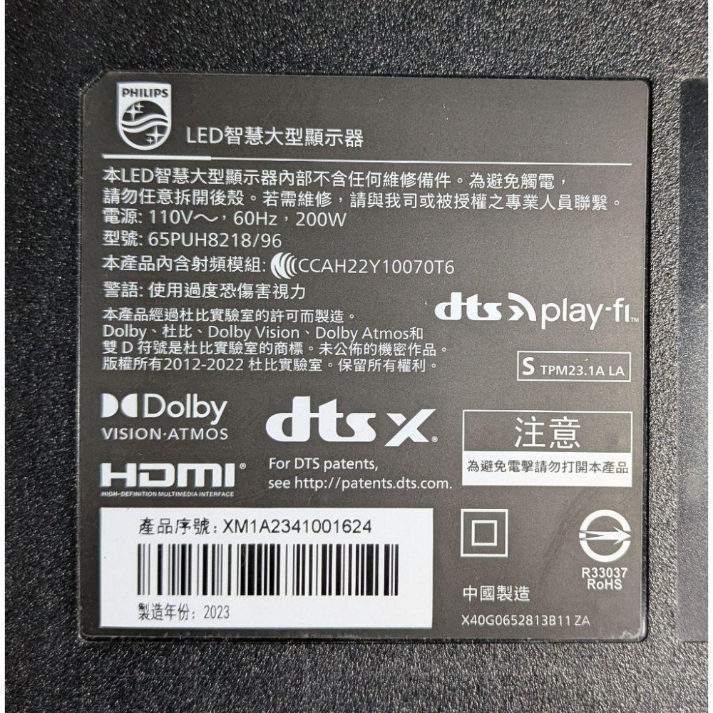 原廠 PHILIPS 飛利浦 65PUH8218/96 主機板 715GD328-M0F-B00-005G 拆機良品-細節圖3