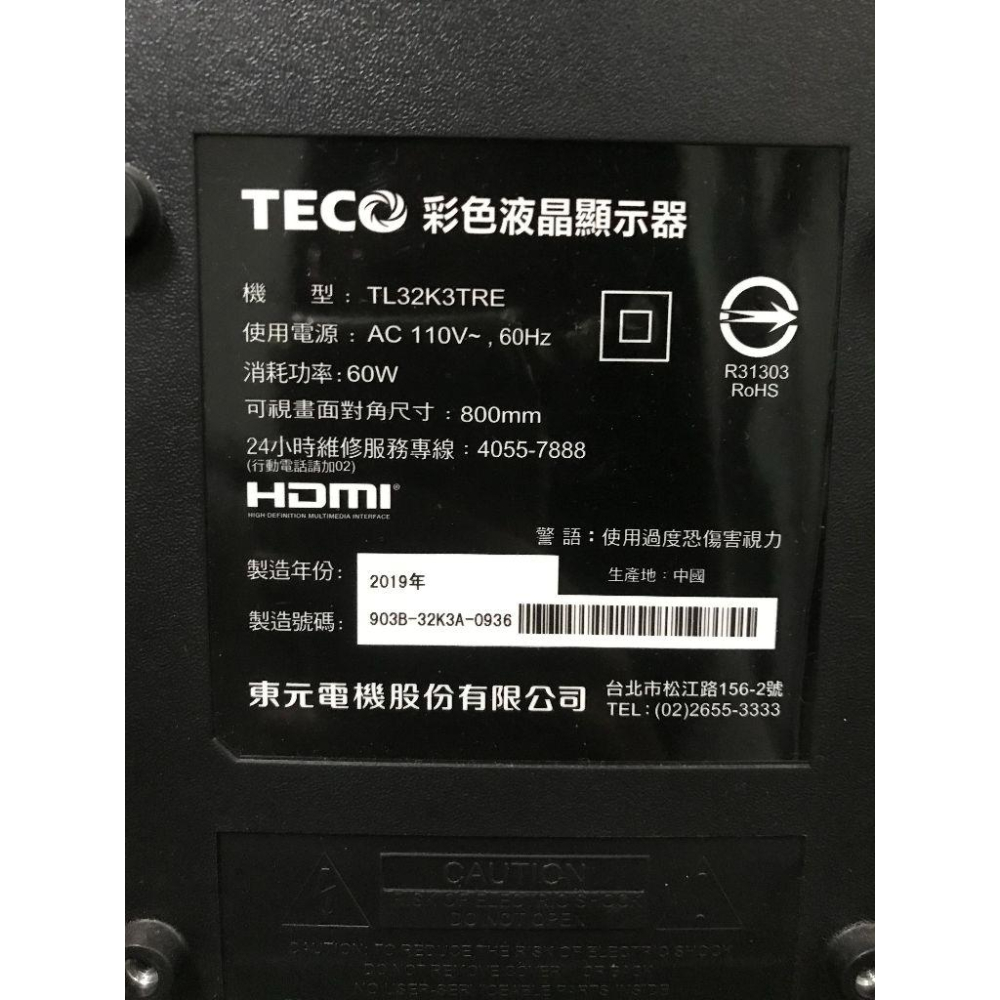 原廠 TECO 東元 TL32K3TRE 主機板 TP.MS3663.PB781 拆機良品-細節圖3