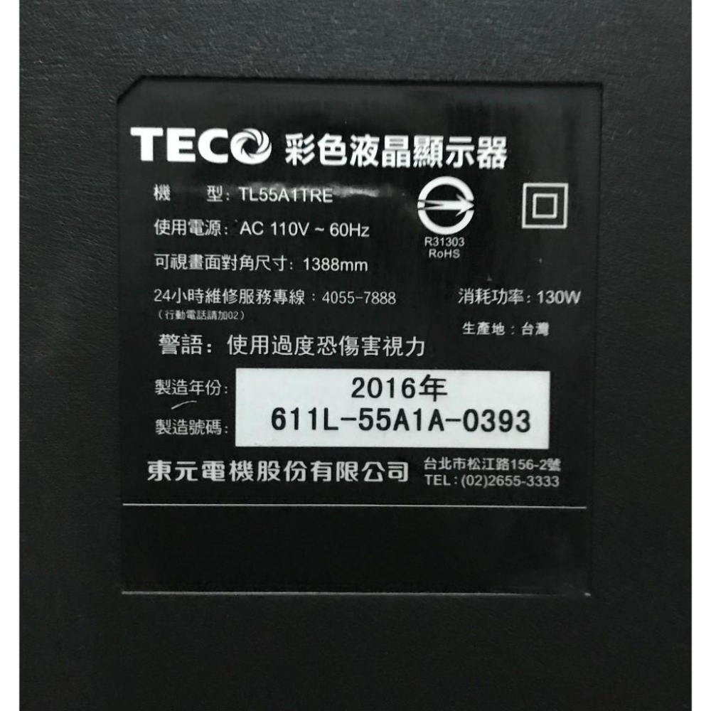 台灣原廠 TECO 東元 TL55A1TRE 主機板、電源板、邏輯板 拆機良品-細節圖7