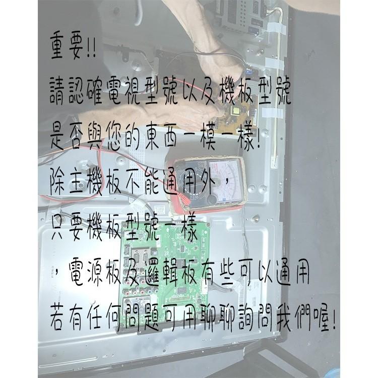 台灣原廠 TECO 東元 TL55A1TRE 主機板、電源板、邏輯板 拆機良品-細節圖9