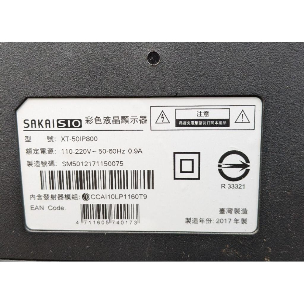 台灣原廠 SAKAISIO 鴻海 電視型號 XT-50IP800 主機板 FTIF-021  拆機良品-細節圖3