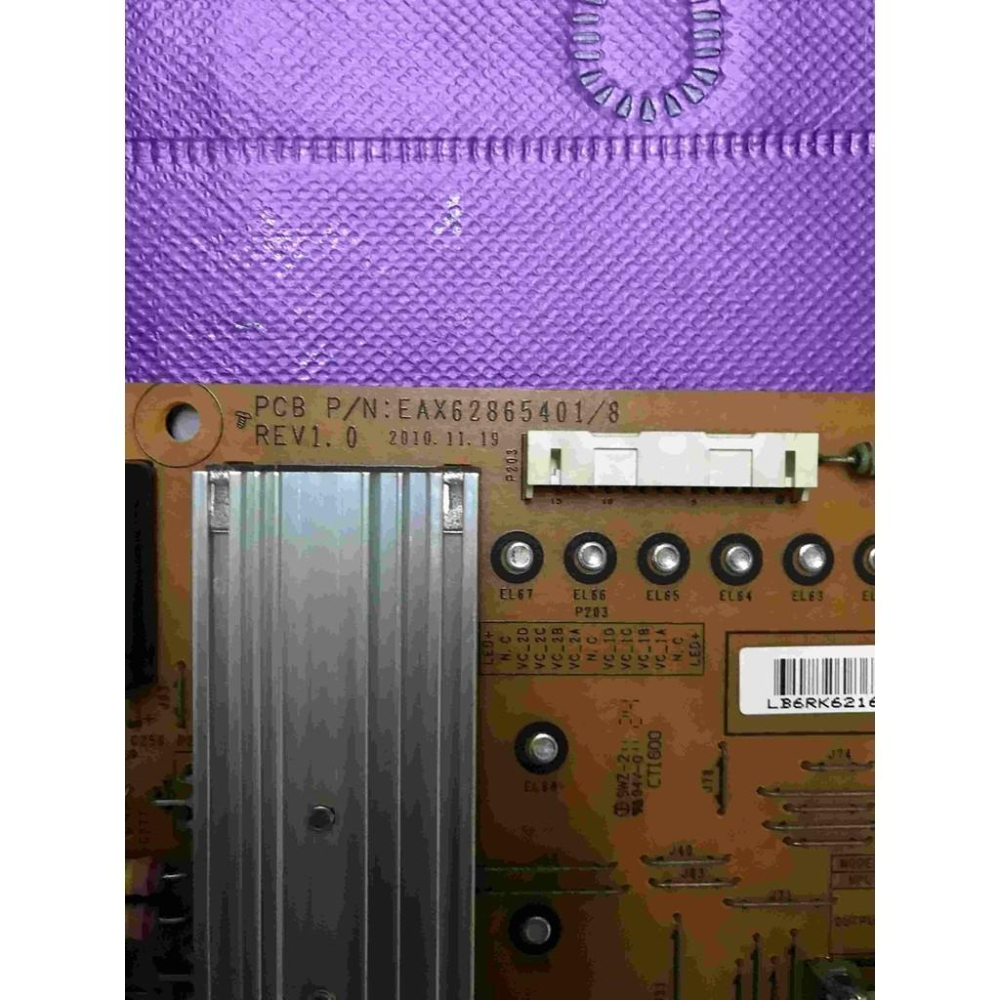 台灣原廠 LG 樂金 42LV4500 電源板 EAX62865401/8 EAY62169801 拆機良品-細節圖3