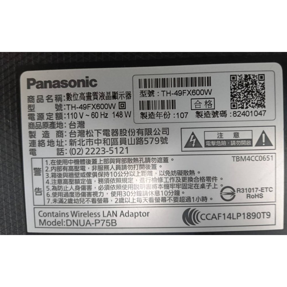 原廠 Panasonic 國際 TH-55EX550W 主機板 電源板 邏輯板 腳架 拆機良品-細節圖8